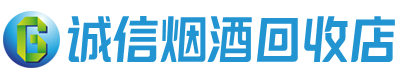 价格行情-日照烟酒回收:茅台酒,名酒,老酒,日照鑫金酒水站-日照烟酒回收,虫草,名酒,日照鑫金酒水站