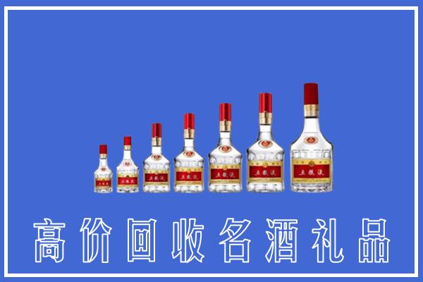 重庆回收五粮液