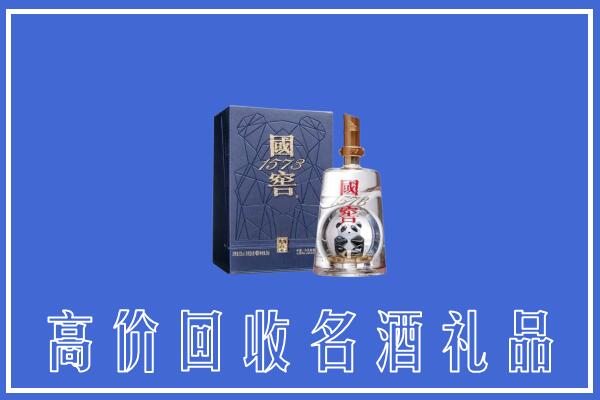 乌鲁木齐回收国窖1573